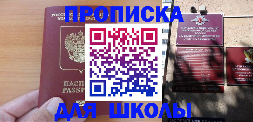 прописка ребенка в Луховицах