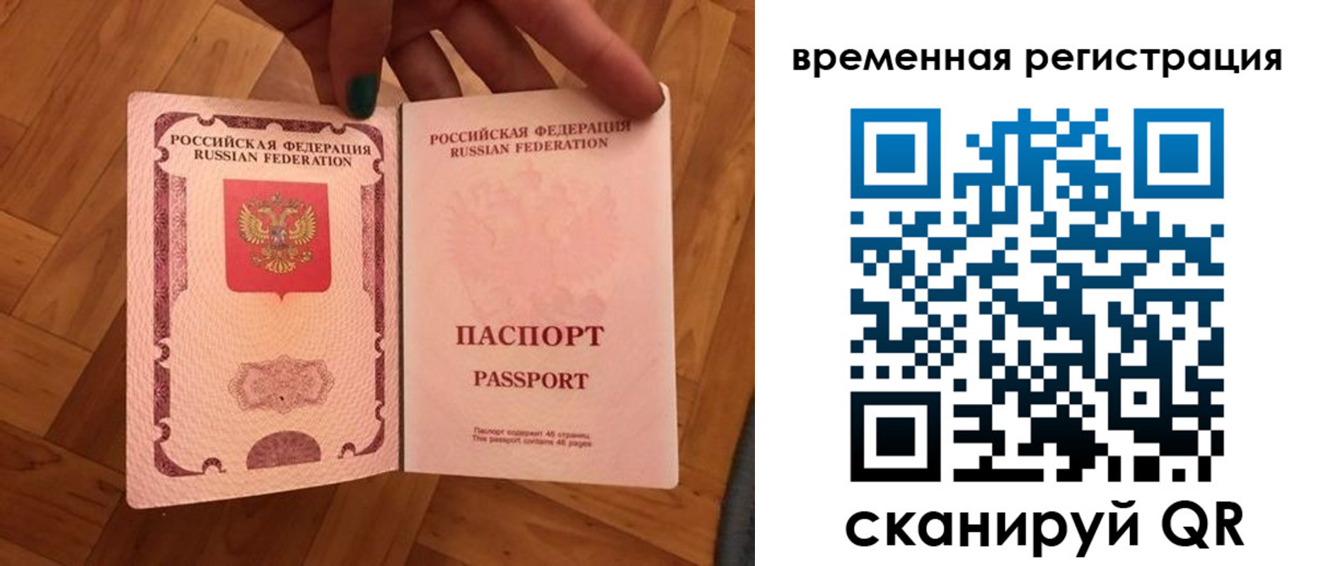 временная регистрация в квартире в Луховицах