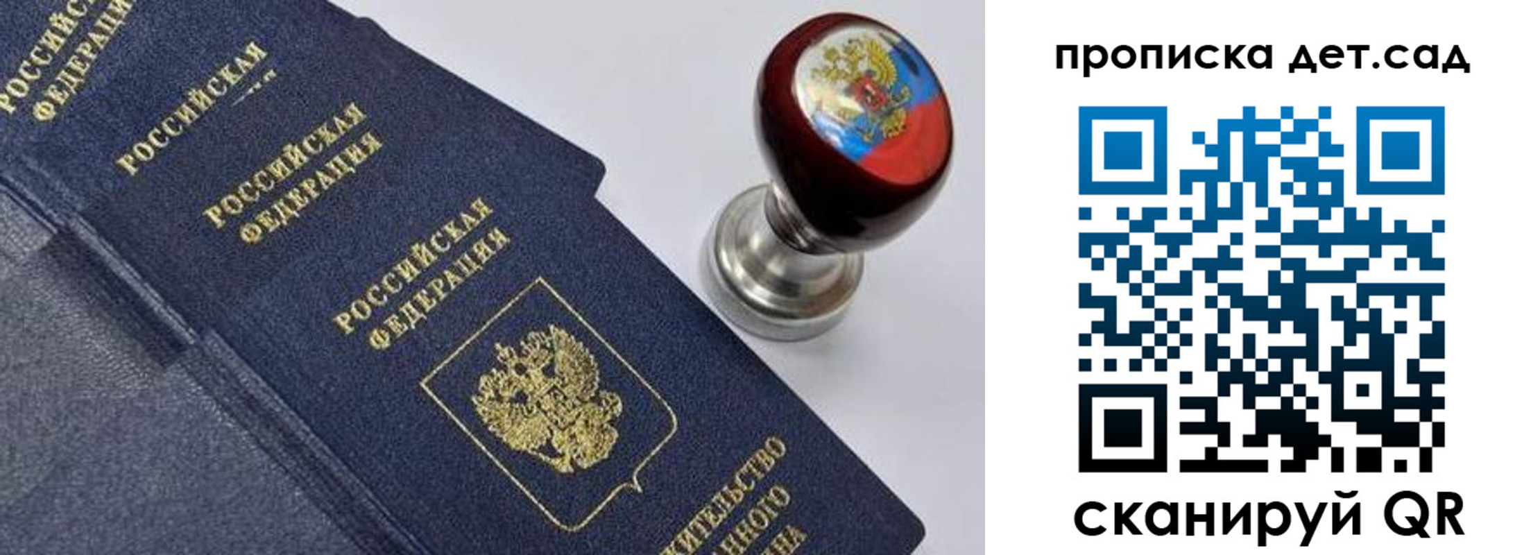 прописка для школы в Луховицах