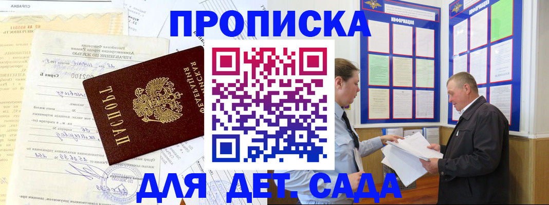 временная регистрация недорого в Луховицах