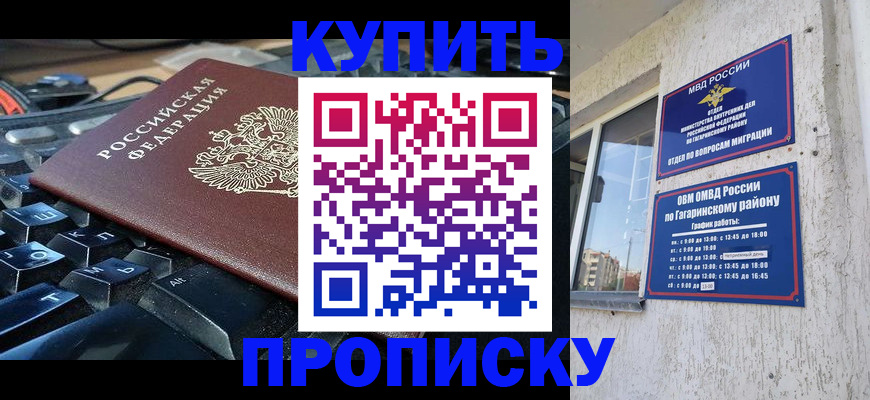 временная регистрация для всех в Луховицах