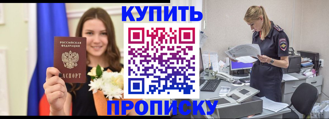 временная регистрация в квартире в Луховицах